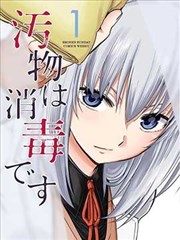 机巧少年 风车动漫官网科幻漫画